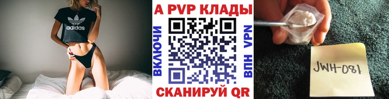 Купить закладки  Новокубанск  A PVP кристаллы 