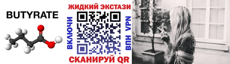 Купить закладки  Новокубанск  БУТИРАТ GHB 