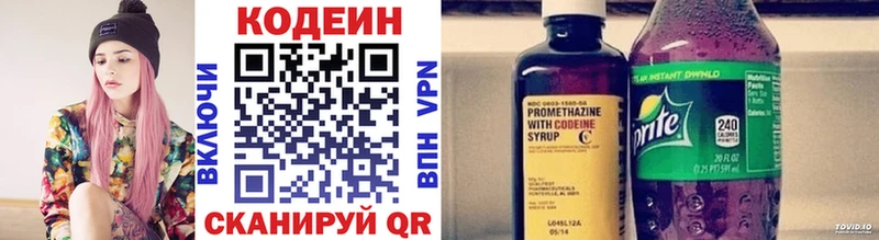 Кодеин Purple Drank  Купить  Новокубанск 