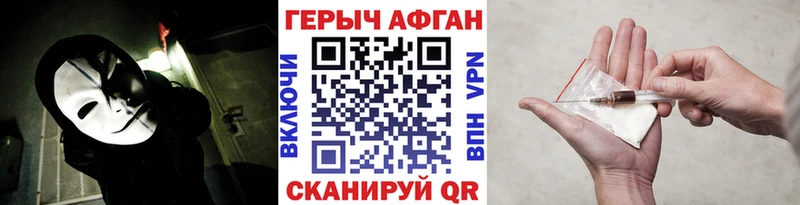Купить где  Новокубанск  Героин VHQ 