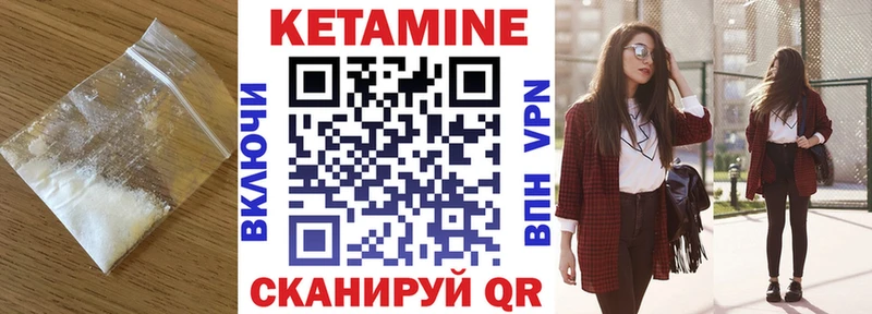 Кетамин VHQ  Купить закладки  Новокубанск 