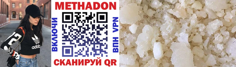 Метадон methadone  Купить закладки  Новокубанск 