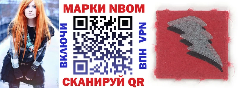 Купить где  Новокубанск  Марки N-bome 1500мкг 